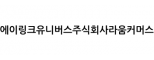 링크유니버스주식회사