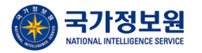 국가정보원