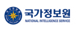 국가정보원