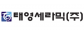태영세라믹(주)