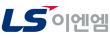  LS이엔엠(주)