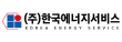 ㈜한국에너지서비스
