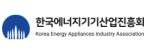 한국에너지기기산업진흥회