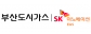 ㈜부산도시가스