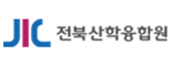 (사)전북산학융합원