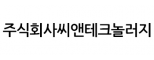 주식회사씨앤테크놀러지
