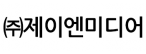 (주)제이엔미디어