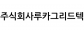 주식회사루카그리드텍
