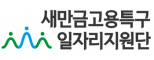 (사)전북산학융합원
