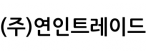 (주)연인트레이드