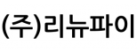 리뉴파이