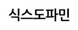 식스도파민