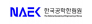 (재)한국공학한림원
