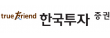 한국투자증권