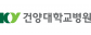건양대학교병원