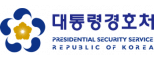 대통령경호처