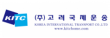 (주)고려국제운송
