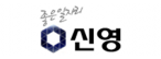 주식회사 신영아웃소싱