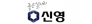 주식회사 신영아웃소싱