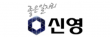 주식회사 신영아웃소싱