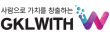지케이엘위드(주)