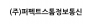 (주)퍼펙트스톰정보통신
