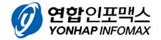 (주)연합인포맥스
