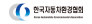 한국자동차환경