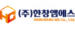 (주)한창엠에스