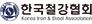한국철강협회