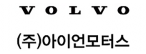 (주)아이언모터스
