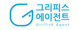 그리피스에이전트