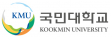 국민대학교