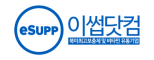 (주)이써플리먼츠코리아