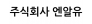 주식회사 엔알유