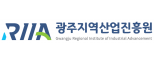 (재)광주지역산업진흥원