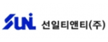 선일티앤티(주)