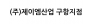 (주)제이엠산업 구항지점