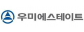 (주)우미에스테이트
