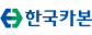 ㈜한국카본