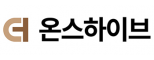 (주)온스하이브