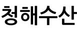 청해수산
