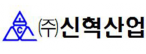 ㈜신혁산업