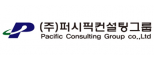 (주)퍼시픽컨설팅그룹