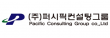 (주)퍼시픽컨설팅그룹