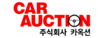 ㈜카옥션