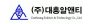 ㈜대흥알앤티
