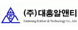 ㈜대흥알앤티