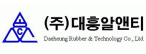 ㈜대흥알앤티