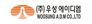 (주)우성에이디엠